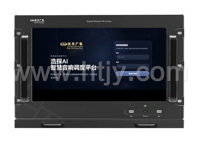 天问17.3寸网络广播控制主机 HT-PAM01-1017TW